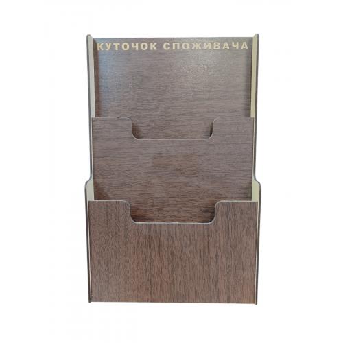 Уголок потребителя Венге